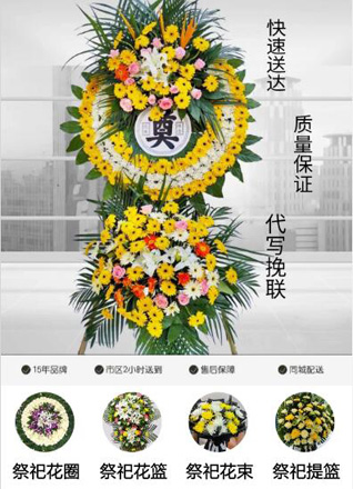 福建泉州丰泽区北峰街道群山社区花圈代送